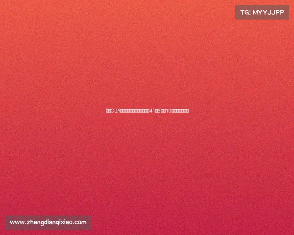 林葳CBA高光时刻对阵天津疯狂砍下41分6篮板10记三分震撼全场