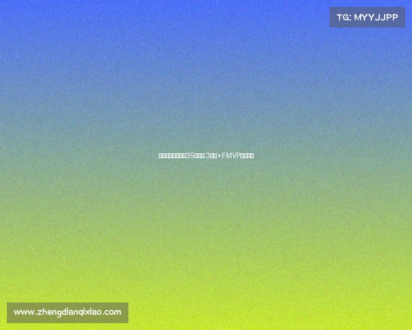 辽宁宣布不再续约35岁弗格 3连冠+FMVP核心离队